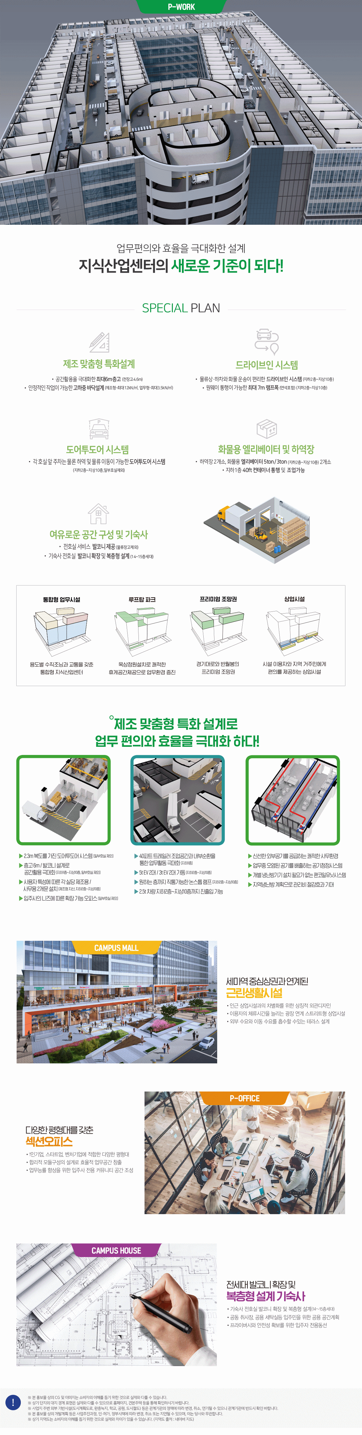 세마역_현대_프리미어캠퍼스_지식산업센터_모델하우스_특화설계.gif