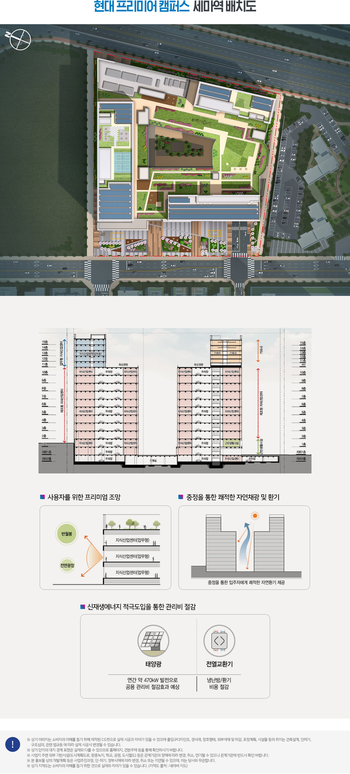 세마역_현대_프리미어캠퍼스_지식산업센터_모델하우스_단지배치.jpg